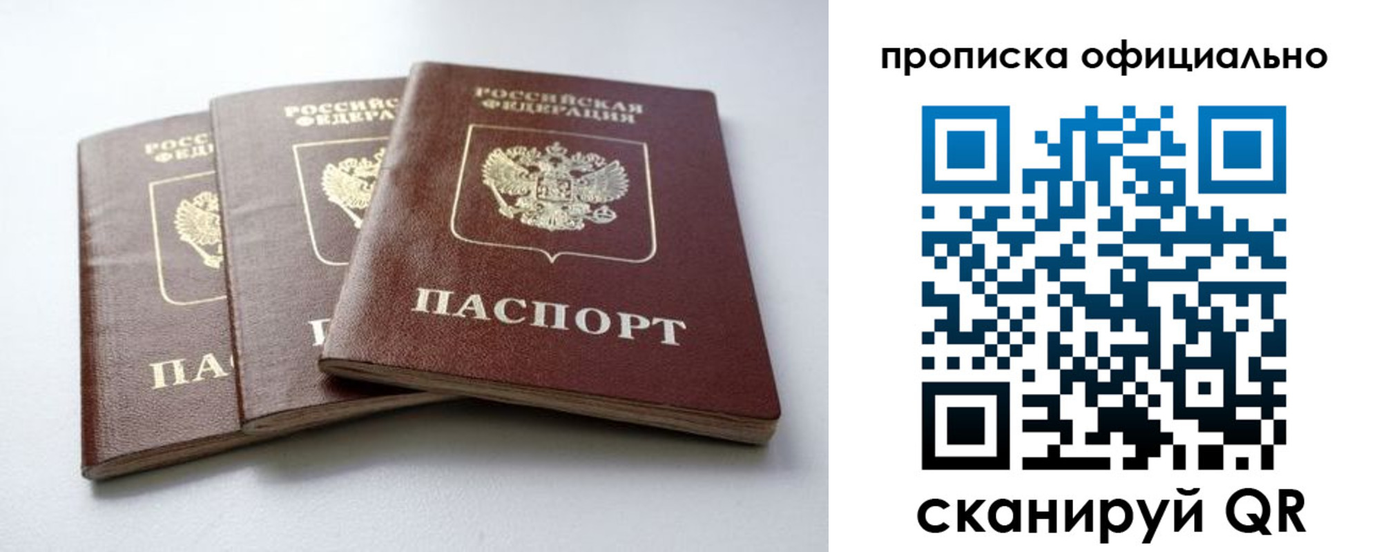 временная регистрация собственник в Оренбурге