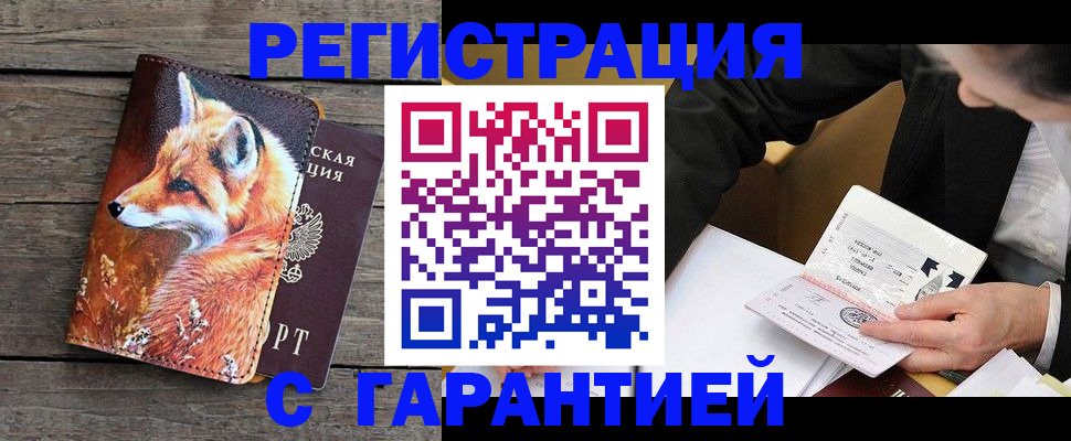 регистрация для дет. сада в Оренбурге