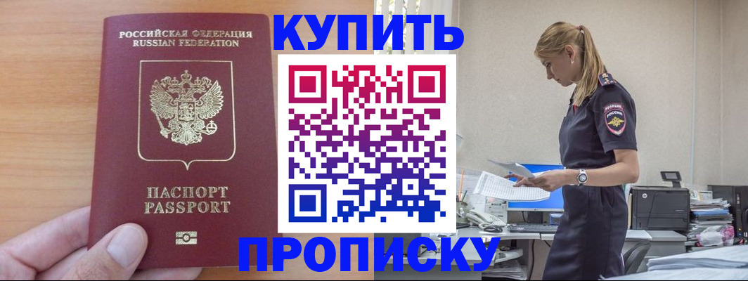 временная регистрация в Оренбурге