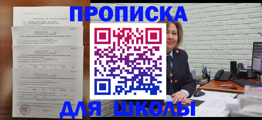 прописка иностранных граждан в Оренбурге