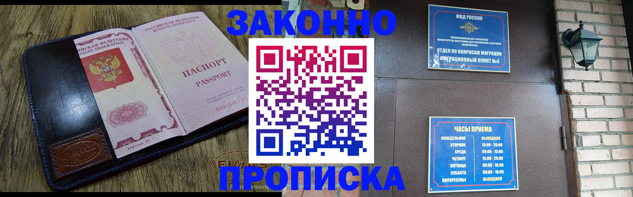 временная регистрация адрес в Оренбурге