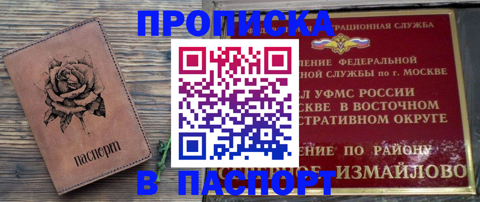 временная регистрация поиск в Оренбурге