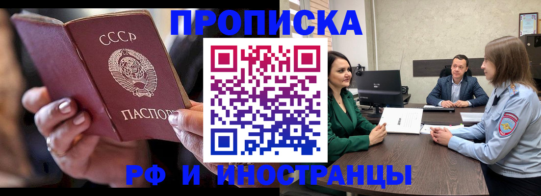 временная регистрация в Оренбурге